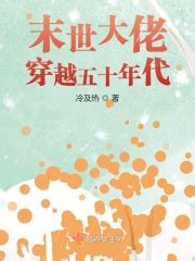 《重生在七零年代》小说在线阅读-起点中文网