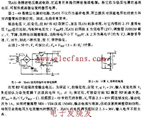 431电路图,tl431电路图,431稳压电路图(第20页)_大山谷图库