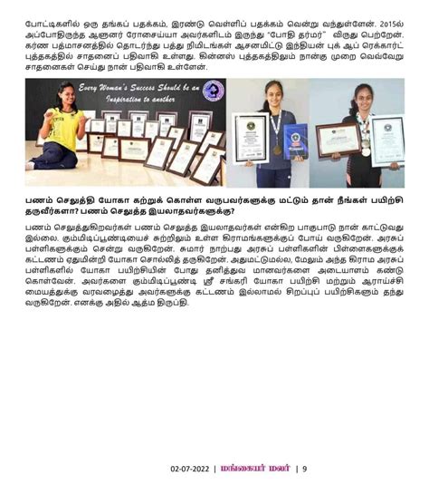 S. SANDHYA Yoga Trainer in Chennai City South, Tamil Nadu: Super Woman ...