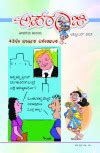 ಅಪರಂಜಿ