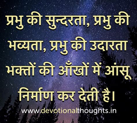 English God Quotes, Hindi God Quotes, God Quotations in Hindi and English