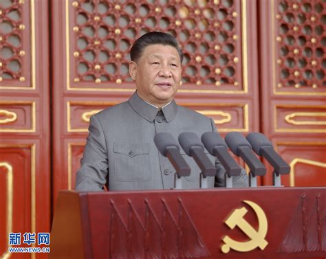 庆祝中国共产党成立100周年大会观后感