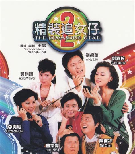「喜剧爱情」1987香港《精装追女仔》 - 每日头条