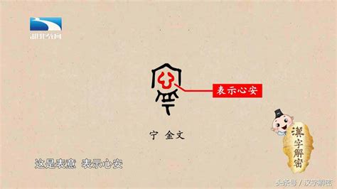 宁姓氏的汉字演变和家族来源过程荀卿庠整理 - 知乎