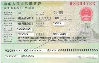 外国人签证、居留许可申请表_文档下载