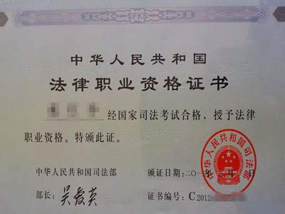 法律职业资格证书翻译_法律职业资格证书翻译模板_未名翻译公司