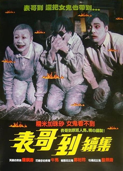40部搞笑的香港鬼片，让你想起了DVCD时代了吗_纸壳