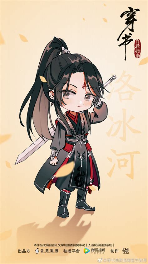 Luo BingHe - Ren Zha Fanpai Zijiu Xitong - Image by Djinn Power ...