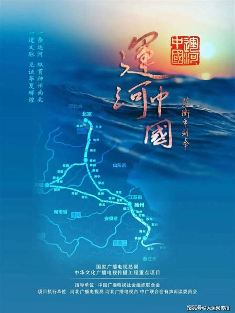 运河早知道｜12集文化专题节目《运河·中国》即将推出_长河_广播_北京