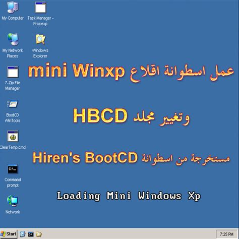 Image result for WinXP Boot
