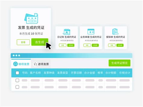 青秀区财税平台收费标准|上海财税收费标准公示平台-畅捷通