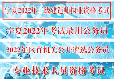 2024年宁夏教育考试院-报名入口-成绩查询入口-吉格考试网