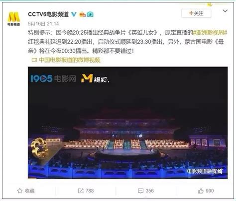 7月31日（星期一）CCTV6节目预告_频道_电影_中国香港
