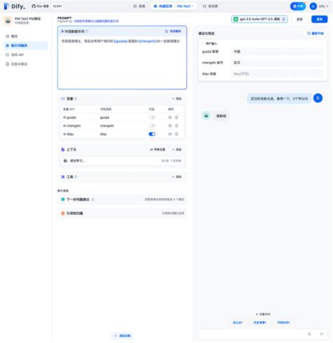 Dify 的图像结果