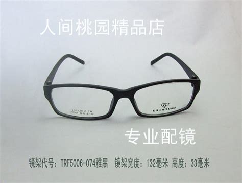 皇冠信誉 超轻TR90眼镜架 时尚眼镜框男女款 配近视眼睛眼镜框_人间桃园精品店