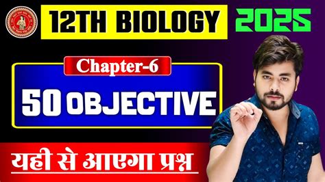 Image result for Class 12Bio Objective