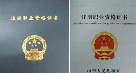 人社部国家职业资格考试，将正式启用新版职业资格证书