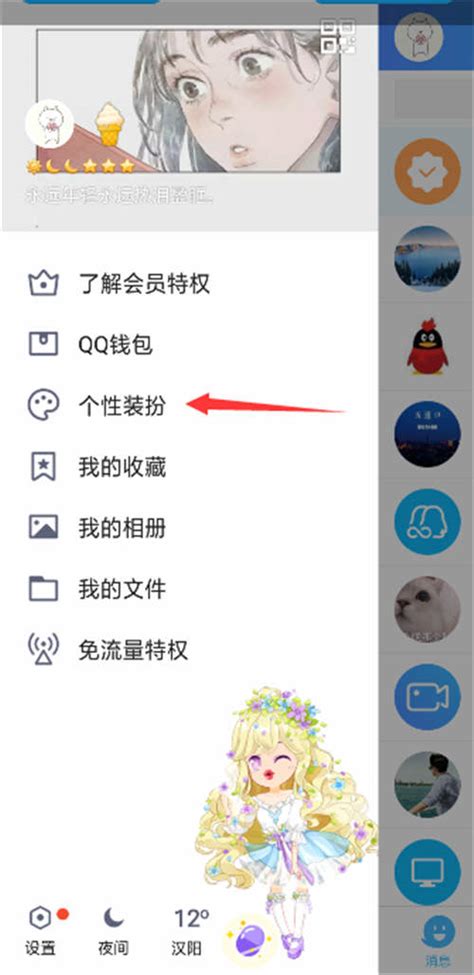 手机QQ个性名片怎么设置透明 QQ名片全透明方法_查查吧