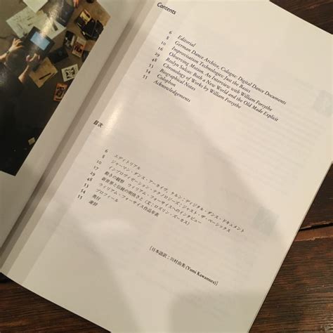 インプロヴィゼーション・テクノロジーズ 日本版 / William Forsyth（ウィリアム・フォーサイス） | 百年