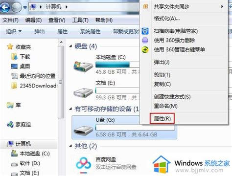u盘文件都打不开了怎么办_u盘里的文件打不开修复方法-windows系统之家