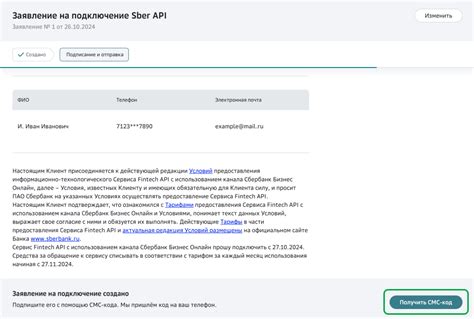 Как подключить личный кабинет Sber API | Справочный центр для бизнеса