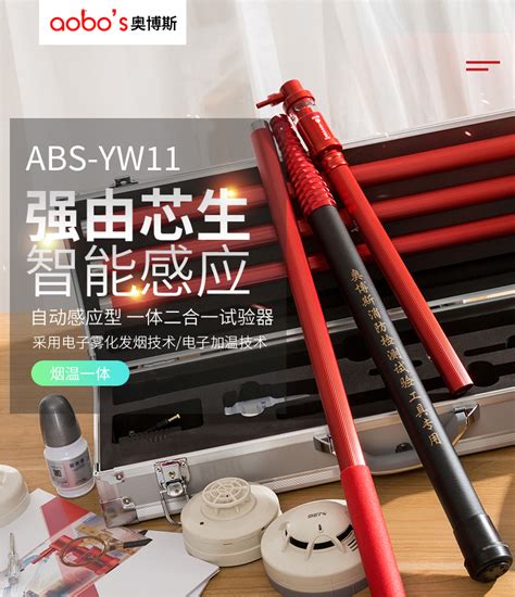ABS-YW11伸缩款自动感应型一体二合一 烟枪 烟温枪-当宁消防网
