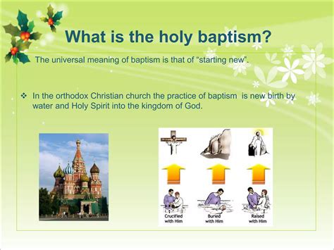 The holy baptism | PPT