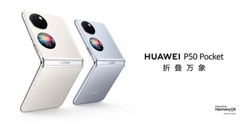 华为P50 Pocket新款来了！价格更便宜或9月6日发布 - 手机中国