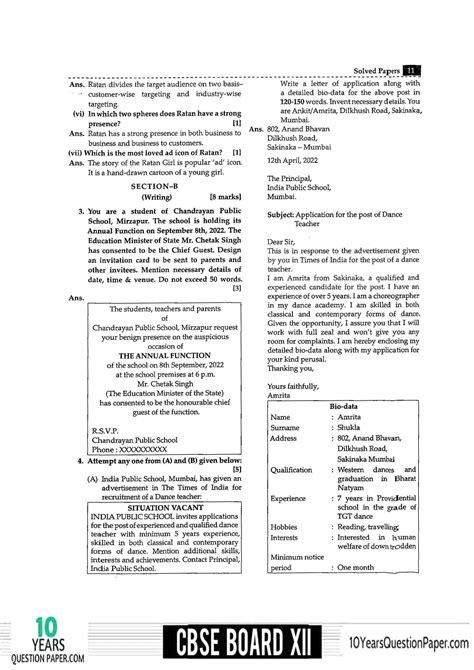 Image result for Class 12th English CBSE Sample Paper 2022