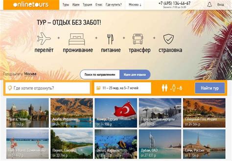 Онлайнтурс ру официальный сайт: поиск туров онлайн — подбор и покупка туров