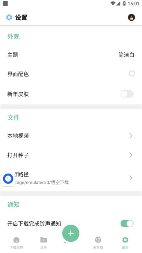 悟空app下载-悟空最新版下载v1.0.3 - 麦氪派