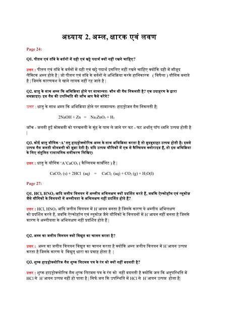 Image result for Class 10 Hindi Chapter 2