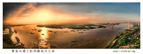 首届中国（铜陵）长江摄影季特别展——全景看铜陵—中国摄影报