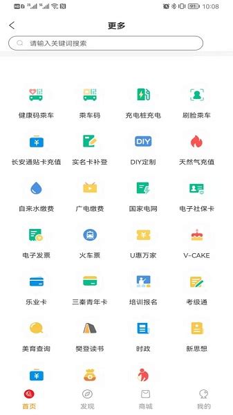 西安市民卡app下载-西安市民卡最新版下载v6.0.02 安卓版-极限软件园