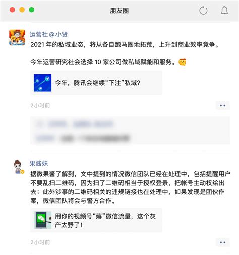 微信大更新！电脑版能「刷朋友圈」意味着什么？（内附新版本）_功能