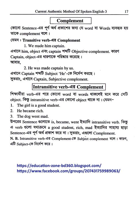 education zone bd: The Sentence / Current Authentic Method of Spoken ...