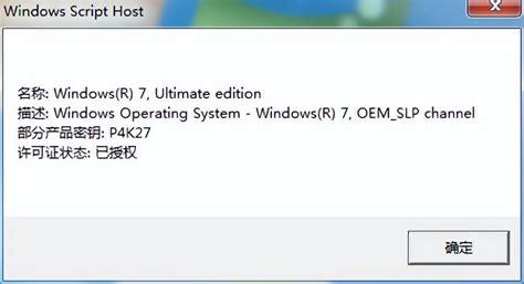 windows7产品密钥怎么永久激活？windows7正版验证工具 - 世外云文章资讯