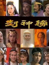 封神榜老版 1990 经典版 36集全-娱乐-高清正版视频在线观看-爱奇艺