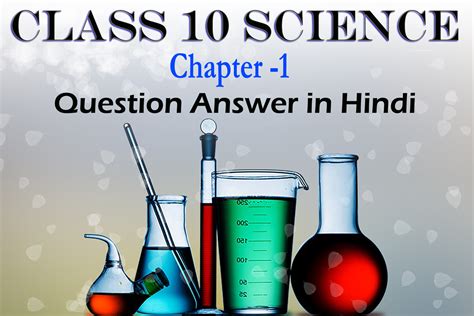 Image result for Science Class 10 Answer In Marathi Lesson 1