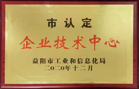 森华易腾荣获"北京市级企业技术中心"授牌|中心|易腾|技术创新_新浪新闻