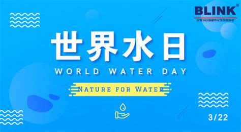 “Nature for Water”——写在2018世界水日 - 环境生态_矿业能源_新材料_倍力肯（中国）