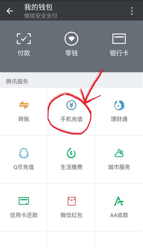 微信如何给支付宝充值（分享3种简单快速的方法）