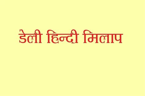 डबल इंजन सरकार की चुनौतियाँ - Daily Hindi Milap