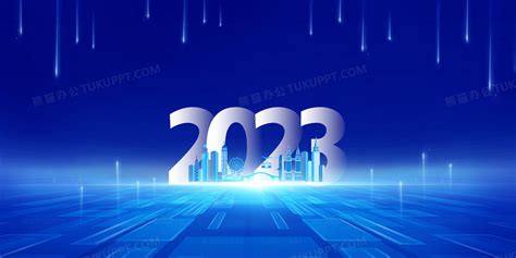 蓝色商务风2023背景背景图片素材免费下载_熊猫办公