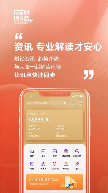 光大银行下载2021安卓最新版_手机app官方版免费安装下载_豌豆荚