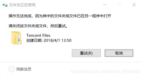 tencent文件夹可以删除吗-百度经验
