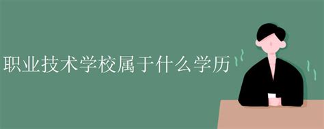 什么是在职学历?在职学历主要指的是哪些学历文凭? - 远程教育新闻_知金教育_网络教育 - 远程教育(网络教育)学历提升专家-知金教育官方网站