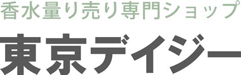 【注文殺到のため発送まで3-7日かかります】DIPTYQUE ディプティック DOSON ドソン オードトワレ 1ml 国内正規品 お試し香水 ...