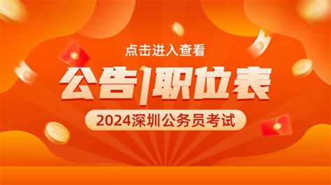 2014年-2022年深圳市市考公务员招聘考试笔试真题23套 - 哔哩哔哩