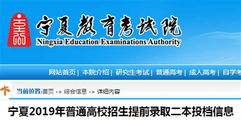 2024年宁夏教育考试院-报名入口-成绩查询入口-吉格考试网